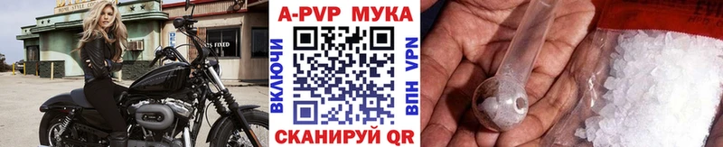 A-PVP кристаллы  Краснокамск 