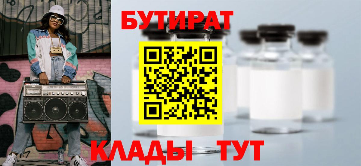 БУТИРАТ 1.4BDO Краснокамск