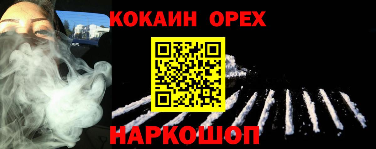 COCAIN FishScale  Cocaine VHQ  Краснокамск  Вход с VPN 