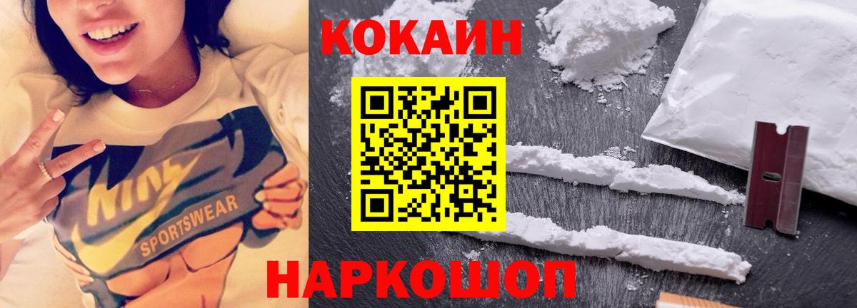 Cocaine Перу Краснокамск