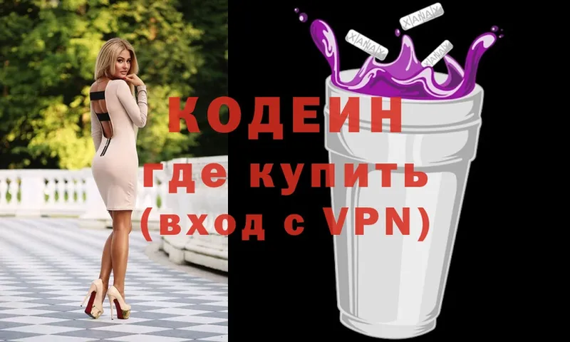 Кодеиновый сироп Lean Purple Drank  гидра рабочий сайт  Краснокамск  где можно купить  