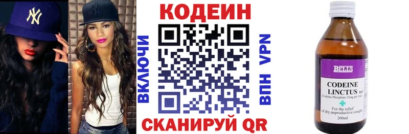 Codein Purple Drank  OMG зеркало  Краснокамск 