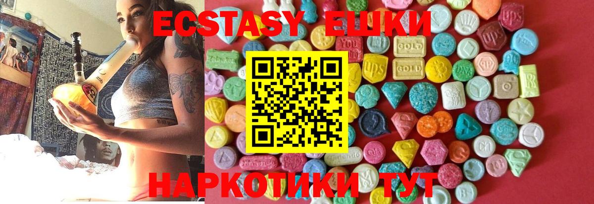 ЭКСТАЗИ ешки  Вход с VPN  Экстази  mega ссылки  Краснокамск  как найти закладки 