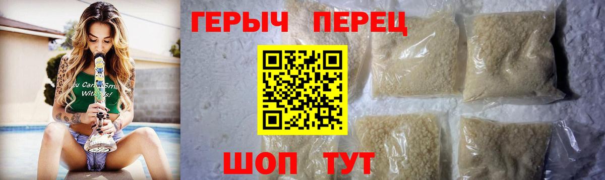Героин герыч Краснокамск