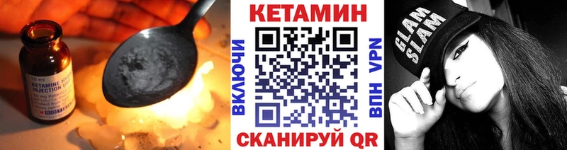 мега   Краснокамск  КЕТАМИН VHQ 