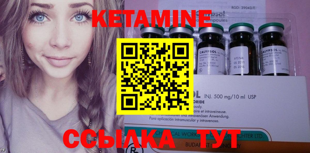 Краснокамск  Кетамин ketamine  КЕТАМИН VHQ  Вход с VPN 