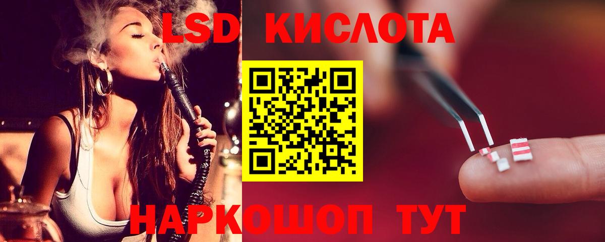 ЛСД экстази ecstasy Краснокамск