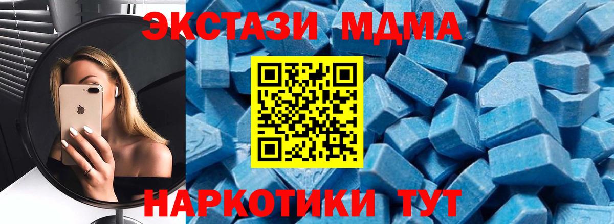 MDMA кристаллы  МДМА  Краснокамск  Вход с VPN 