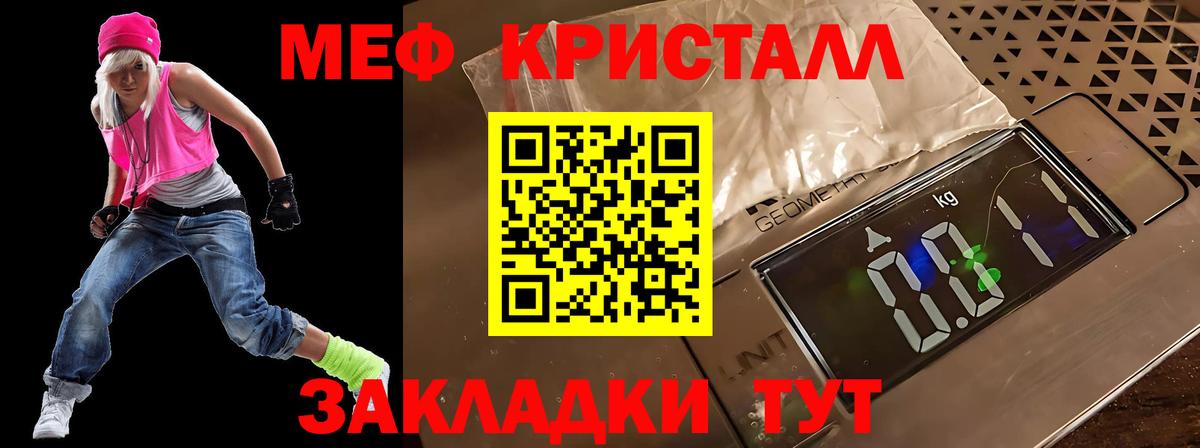 Меф мяу мяу Краснокамск