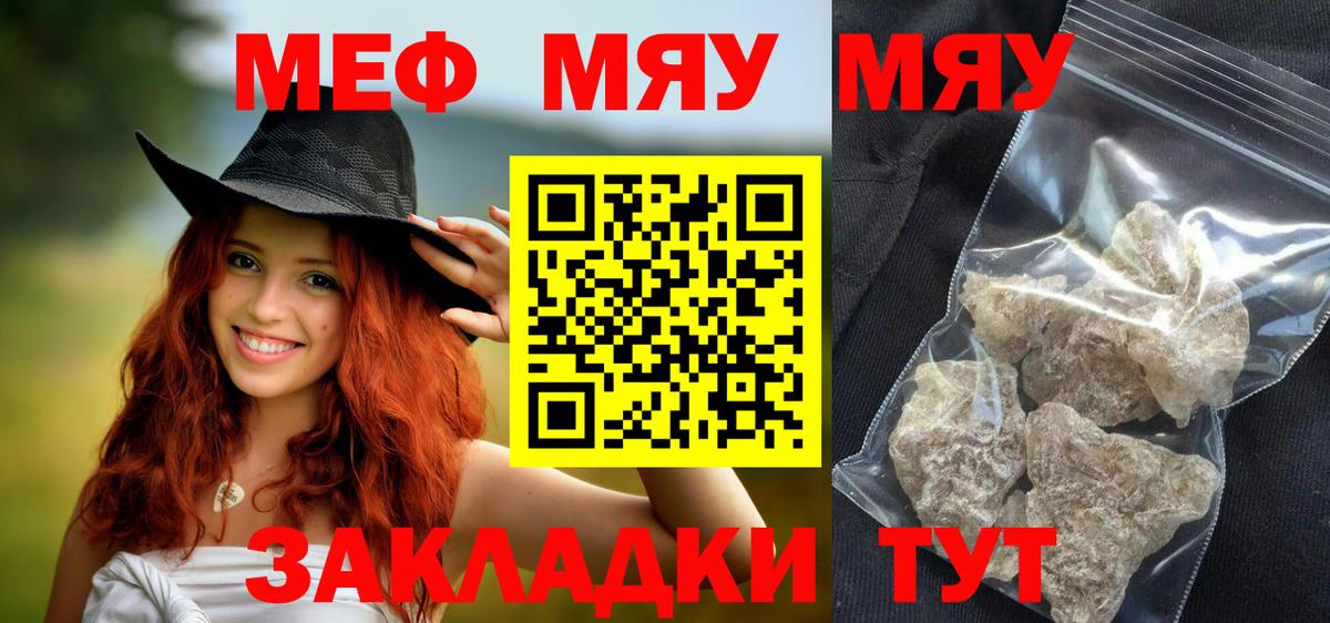Мефедрон  МЕФ мяу мяу  Мефедрон  МЯУ-МЯУ мяу мяу  Вход с VPN  Краснокамск 