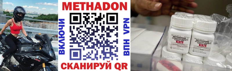 что такое наркотик Краснокамск Метадон кристалл