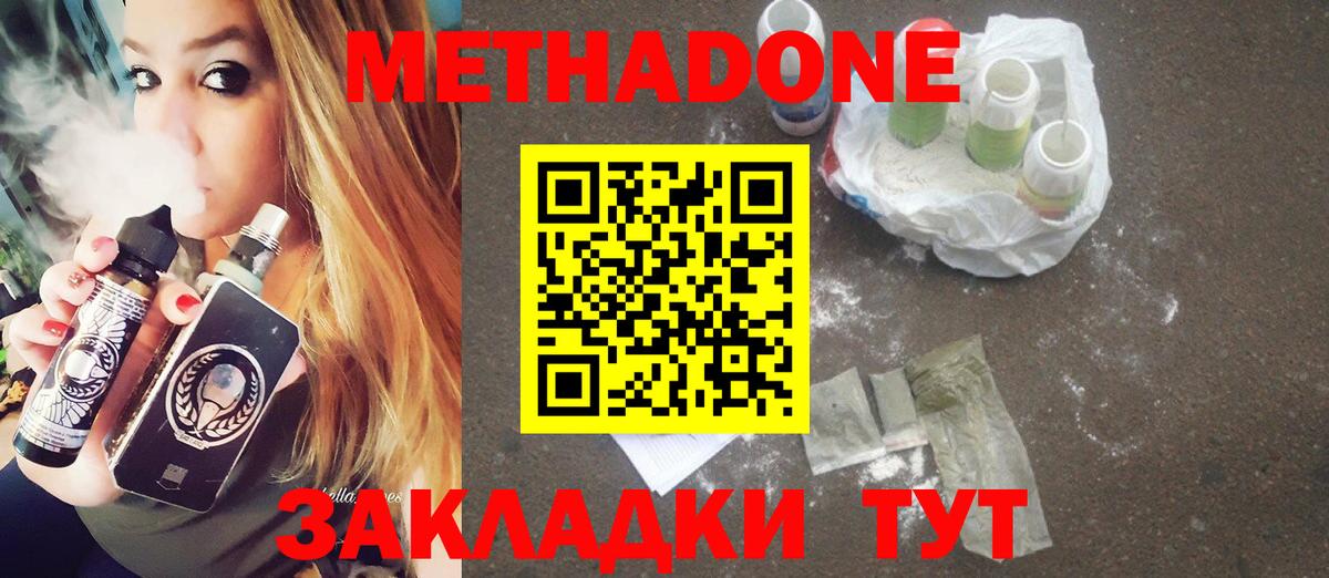 Метадон кристалл  Метадон мёд  Вход с VPN  ОМГ ОМГ маркетплейс  Краснокамск 