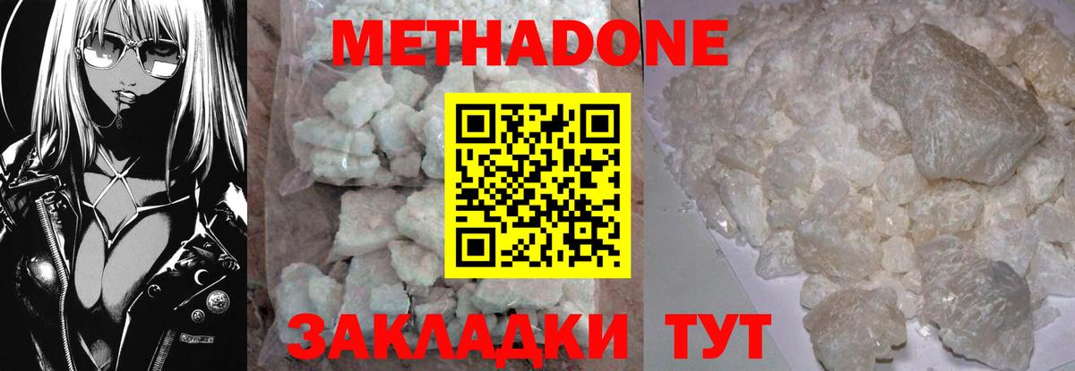 МЕТАДОН VHQ Краснокамск