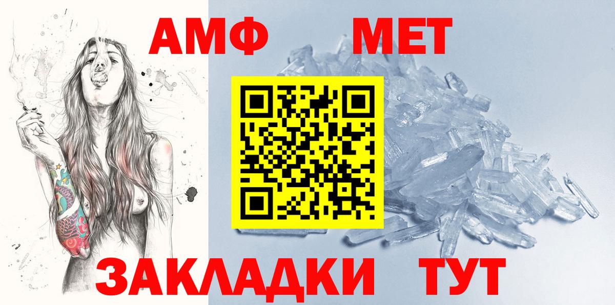 МЕТАМФЕТАМИН винт  Вход с VPN  Краснокамск 
