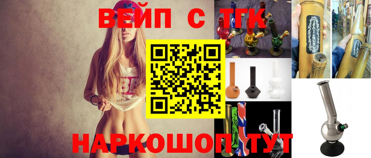 Краснокамск  ТГК вейп  ссылка на мегу вход  Вход с VPN 
