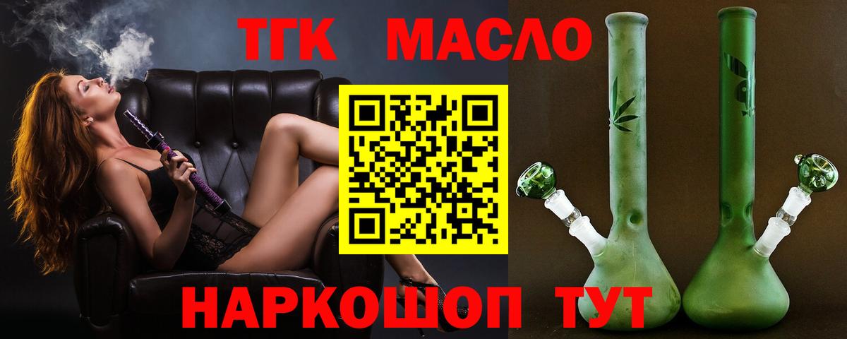 Дистиллят ТГК Wax Краснокамск
