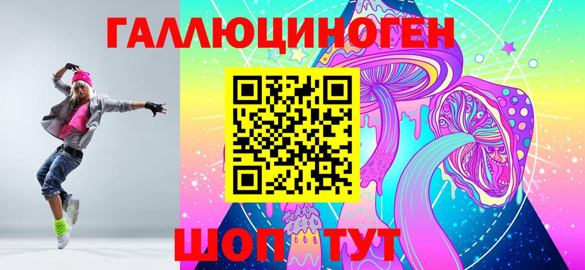 Галлюциногенные грибы MAGIC MUSHROOMS  Вход с VPN  Краснокамск 